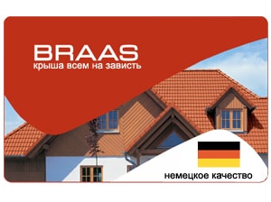 Система BRAAS в Киеве
