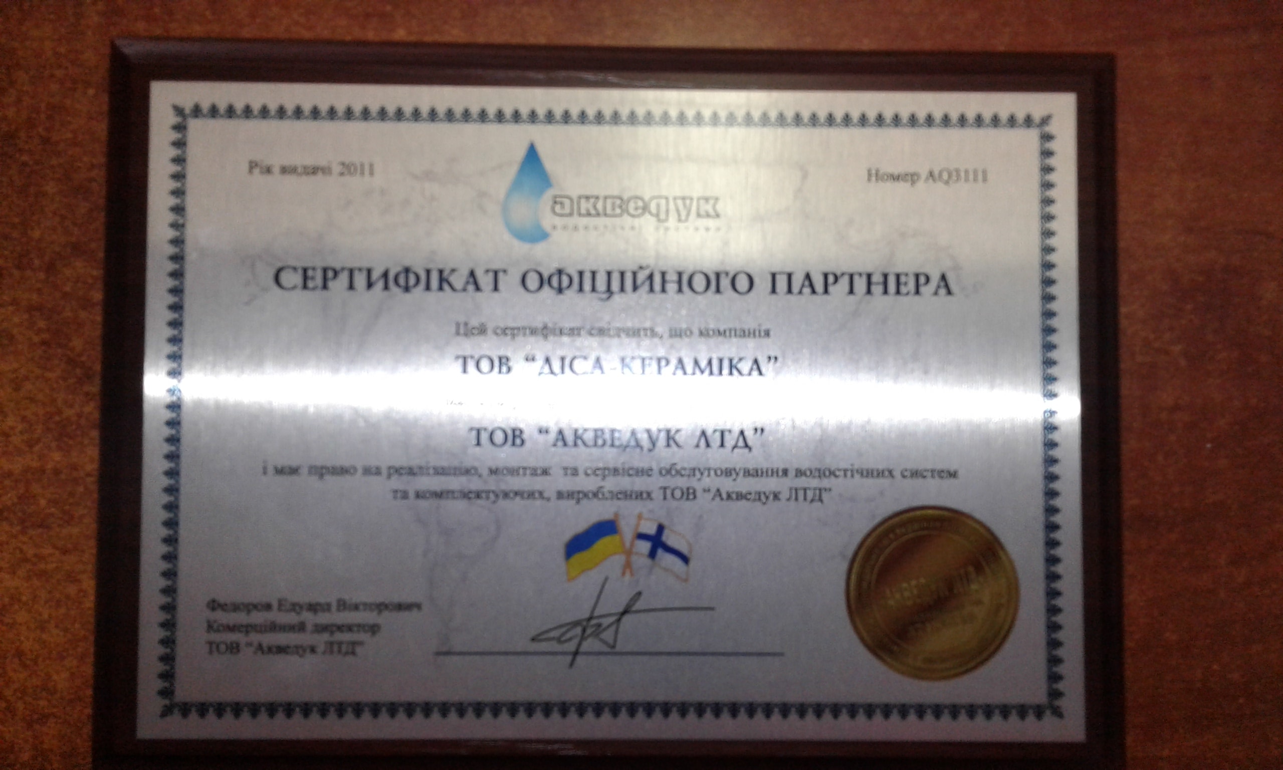 Офис компании ДИСА-Керамика