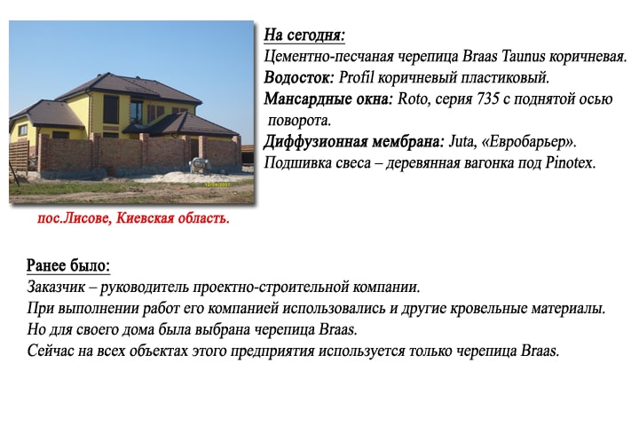 пос.Лисове, Киевская область