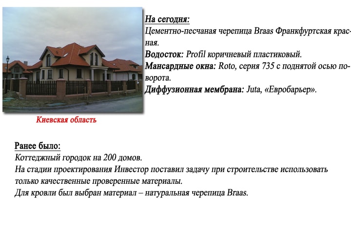 Киевская область